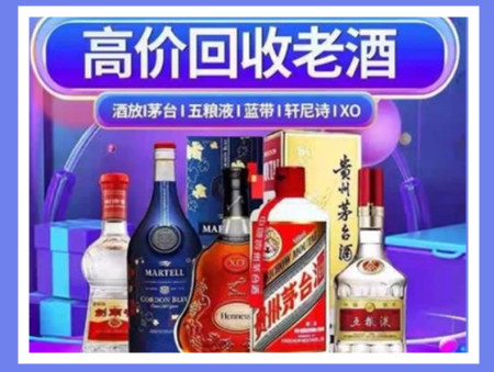 元氏老酒回收店